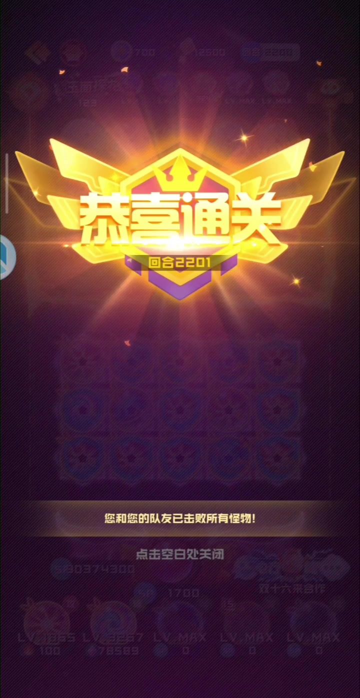 双16挑战单通截图