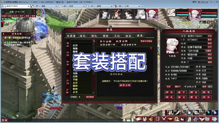 一套顶三套!大话 2 套装搭配,零氪也能燃起来截图