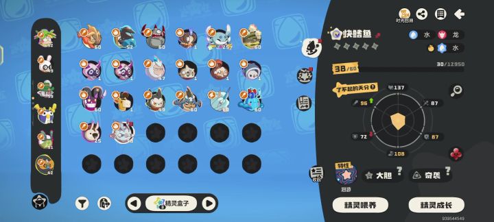 无法进化?截图