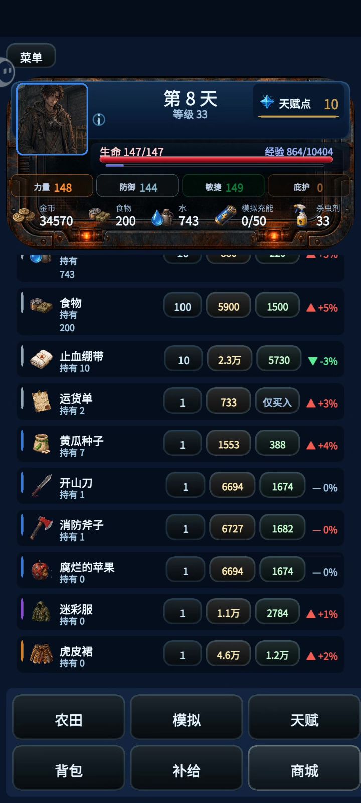 诺亚天赋增加的生命上限,实测没有增加截图