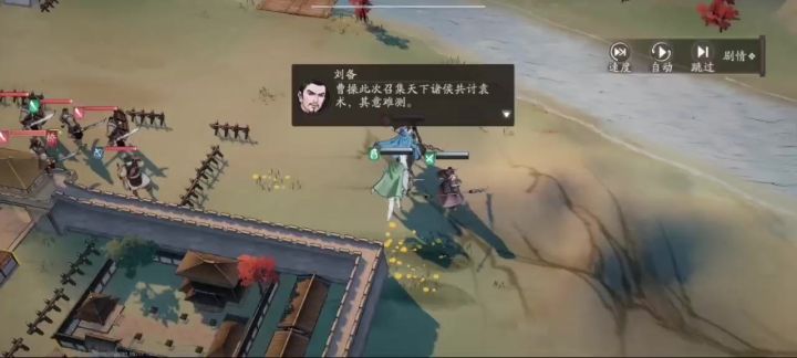 三国望神州,吴国英雄故事截图