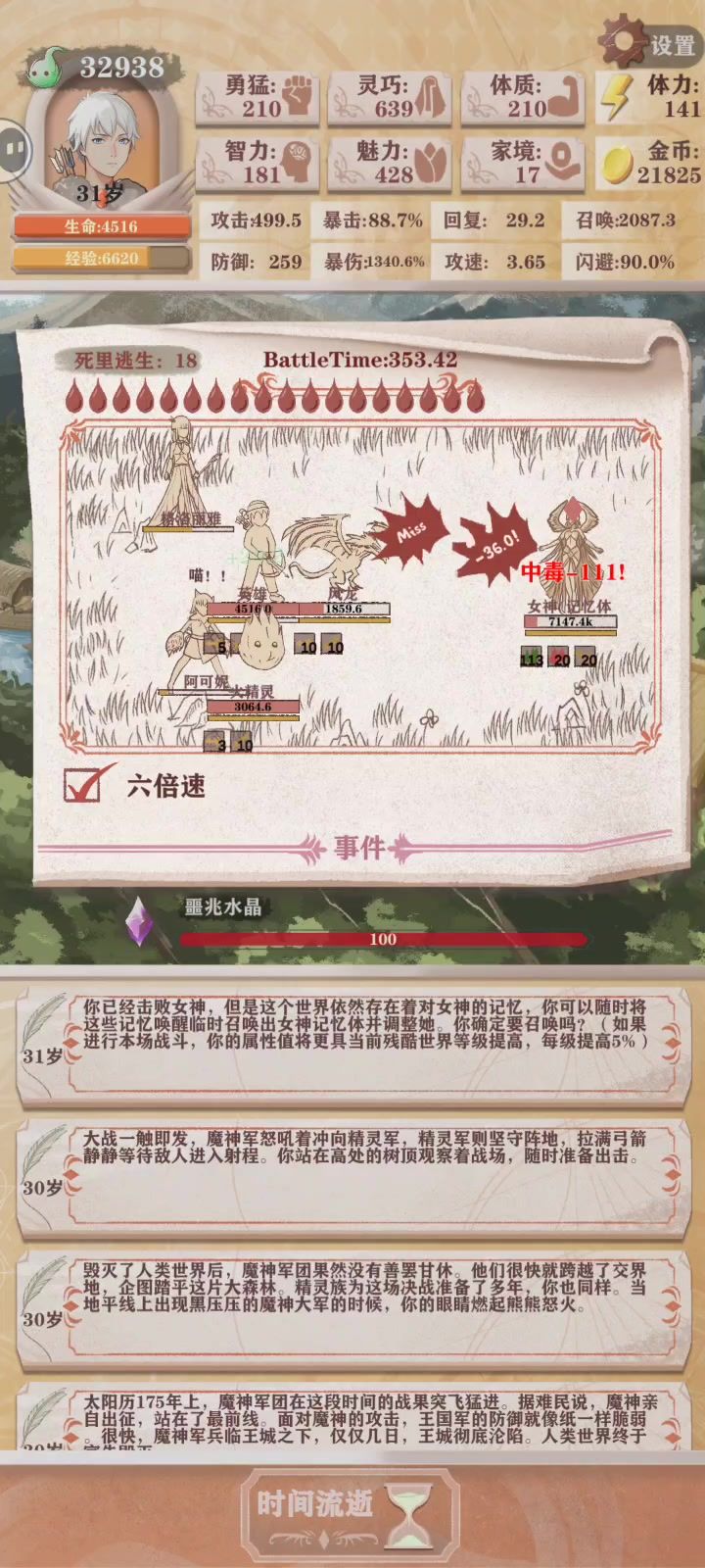 残14闪召零死逃杀女神截图