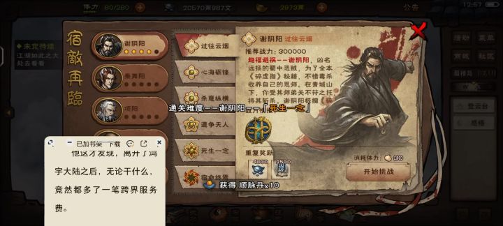 六星谢阴阳截图