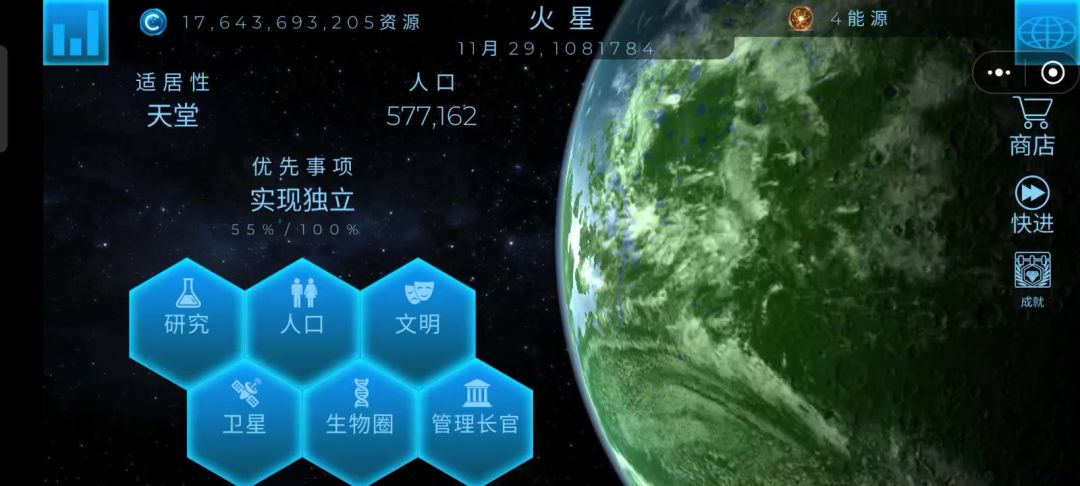 我现在就差一个独立了。截图