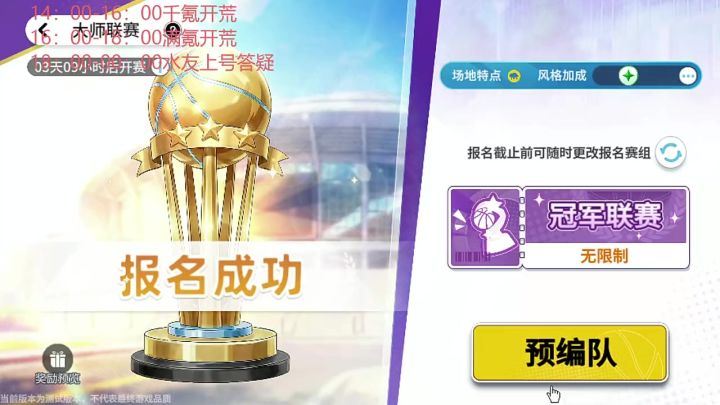 本次夏至杯阵容推荐截图