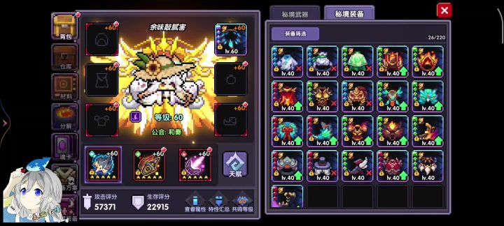 三国赛季毕业装备当前进度截图