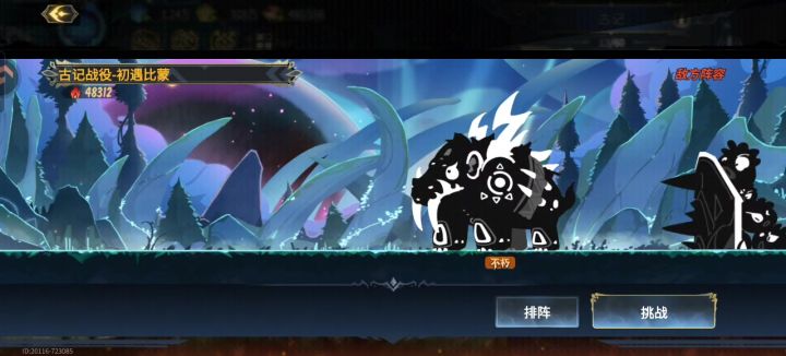 古遗迹初遇比蒙全自动截图