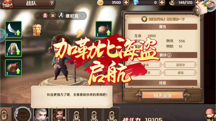 加勒比海盗 启航截图