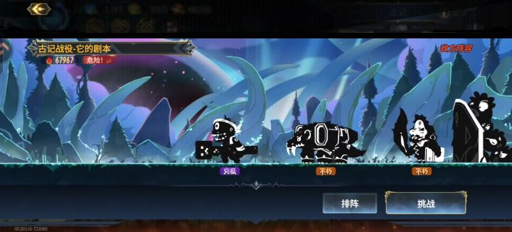 他的剧本全自动截图