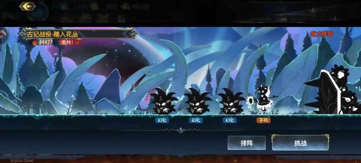 古遗迹踏入花丛全自动截图