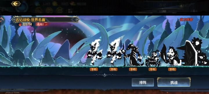 古遗迹世界名画全自动截图