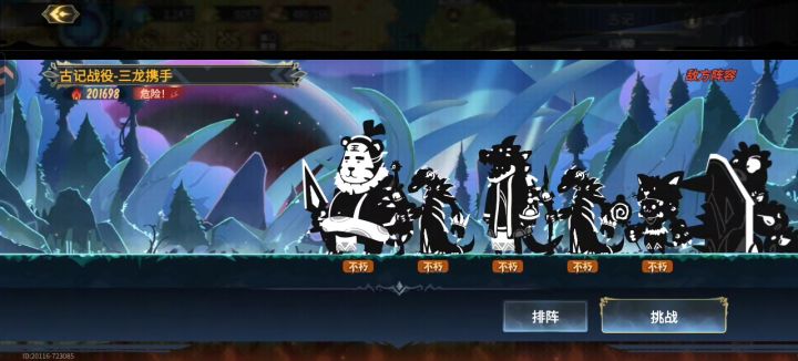 古遗迹三龙携手全自动截图
