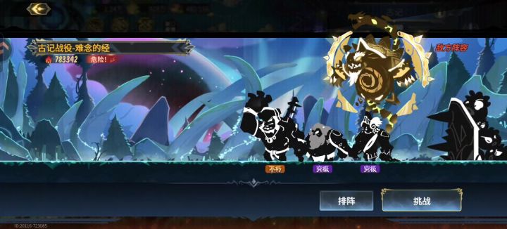 古遗迹难念的经全自动截图