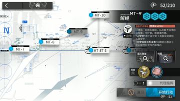 〔POV〕MT-9 满编速刷
