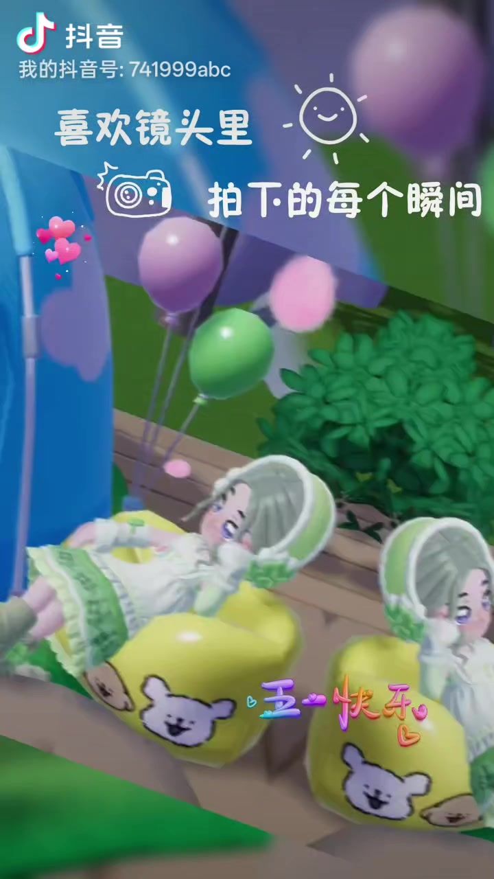 打卡拍照截图