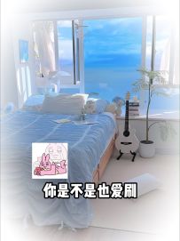 你是不是也喜欢刷改造房间