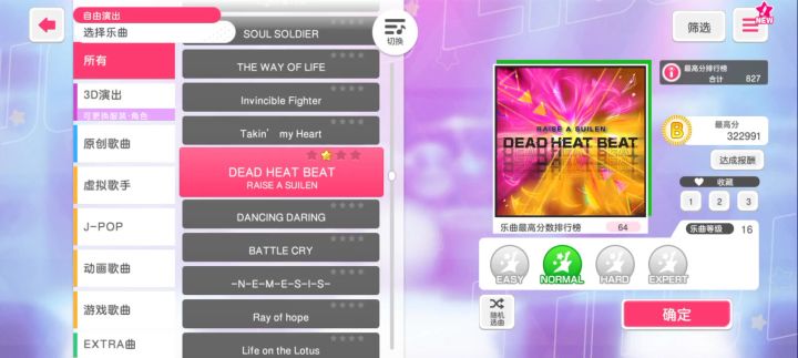 R团歌曲强如怪物,拼尽全力无法战胜截图