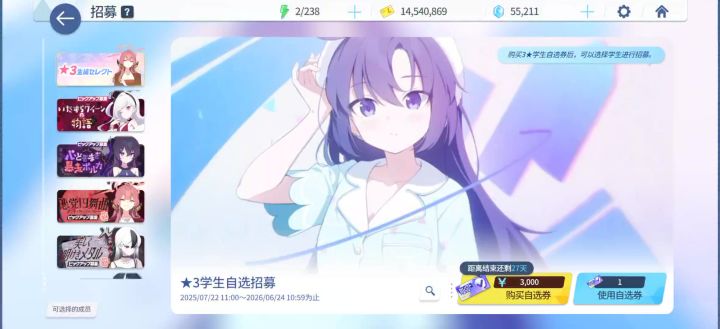 『礼服睦月』抽卡实况截图