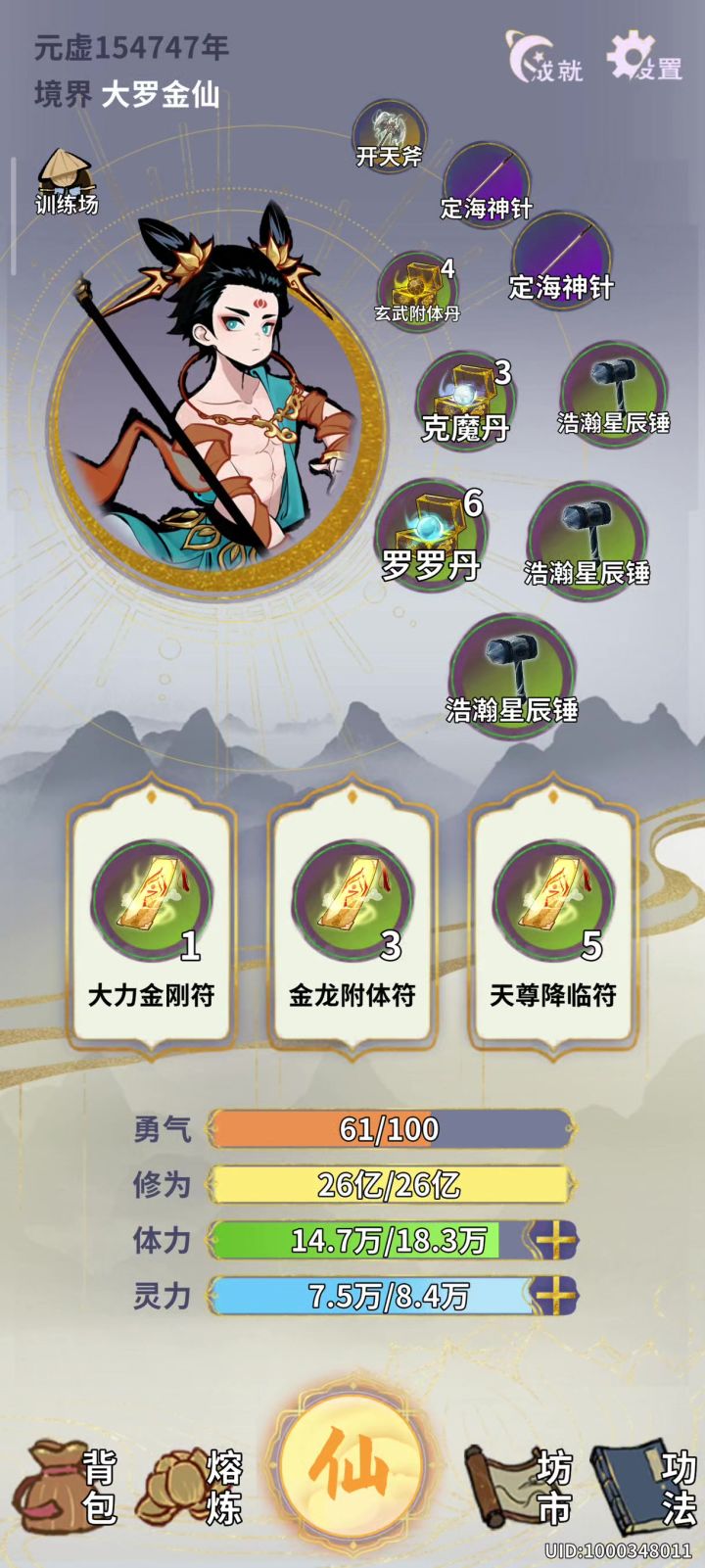 bug吗截图