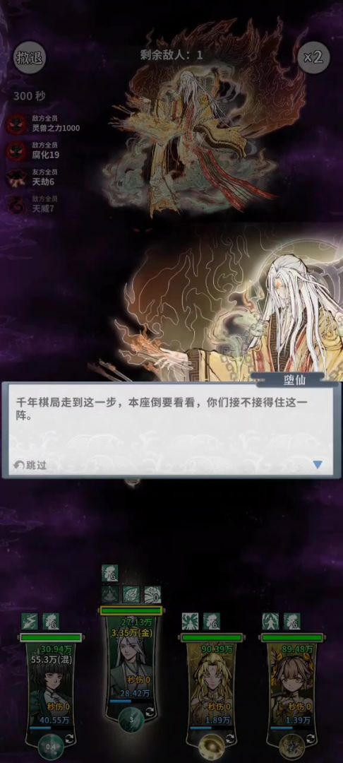 堕仙5-木剑有活了截图