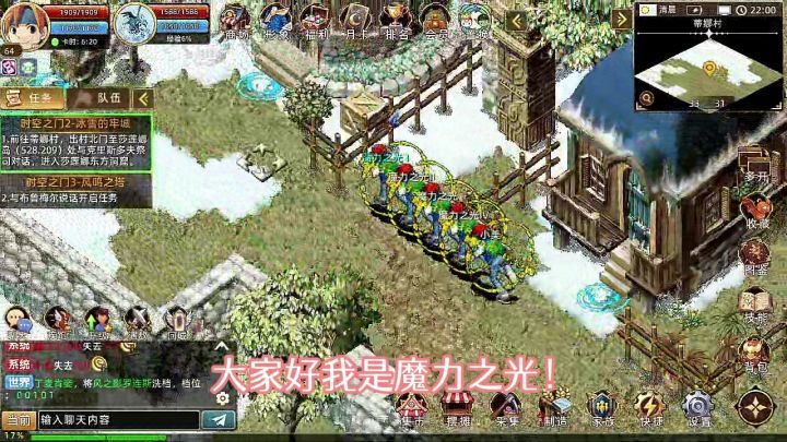 魔力宝贝-冰雪牢城(冰昭、佛利菠萝)完整背景故事截图