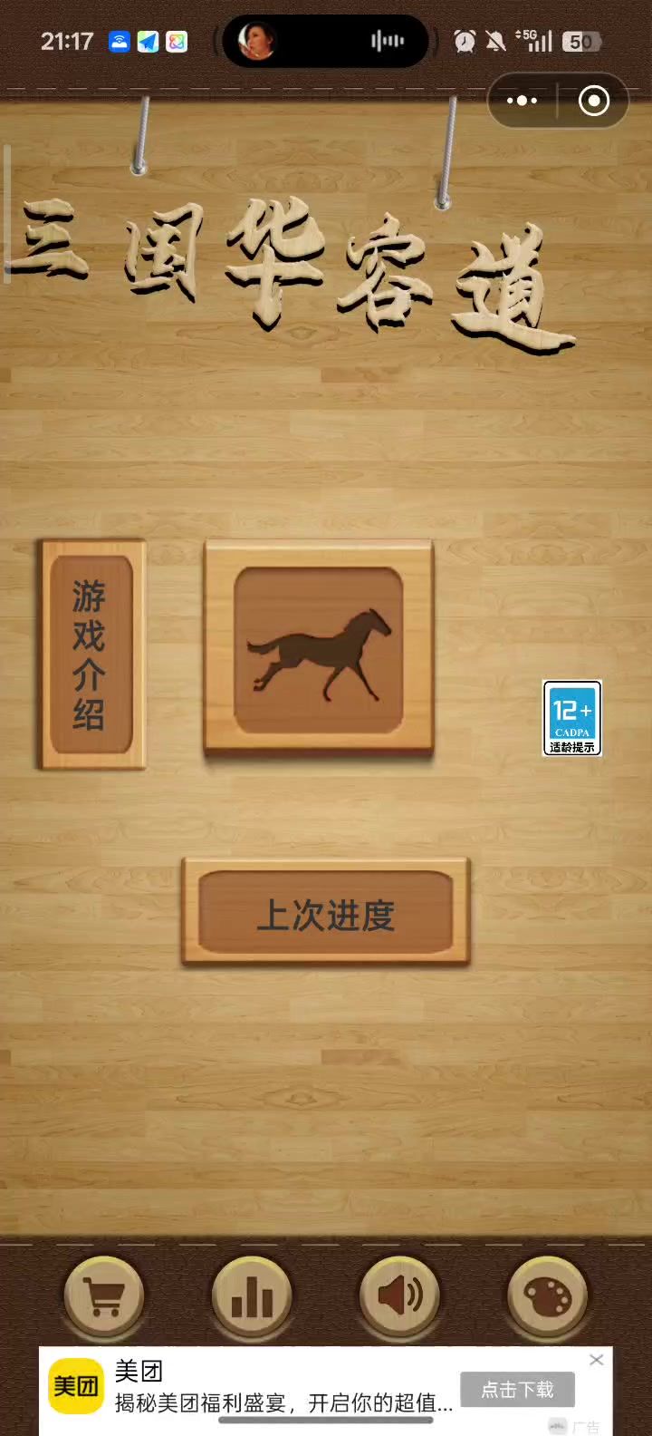 关于这个游戏怎么提升和游玩截图