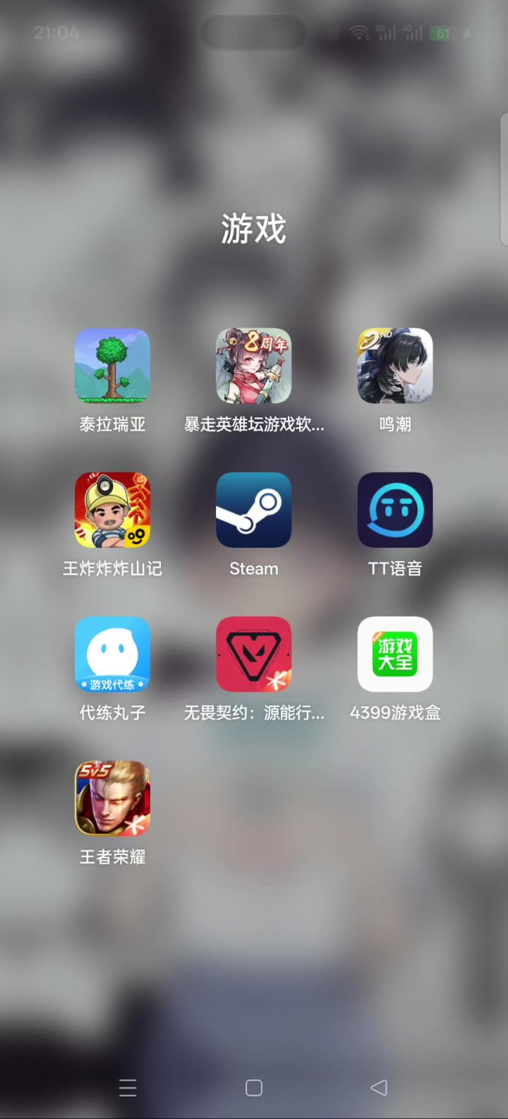 我真的服了呀截图