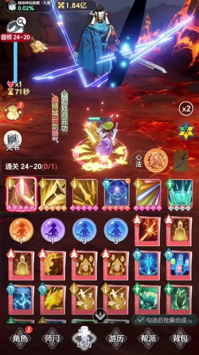 千氪第八天进度,进军25章,合金武!截图