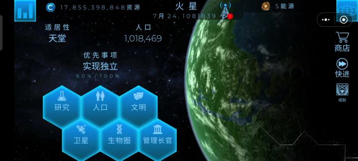 我的目标突破200亿(左上角那个C点数)。截图