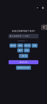 单独的攻略2