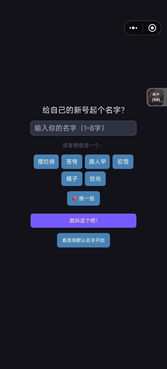 单独的攻略2截图