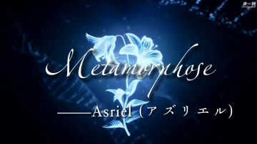 [以闪]pv二创，歌曲《Metamorphose》