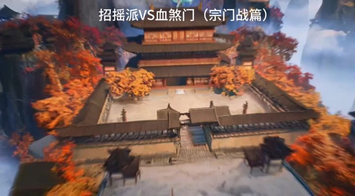 宗门战首发截图