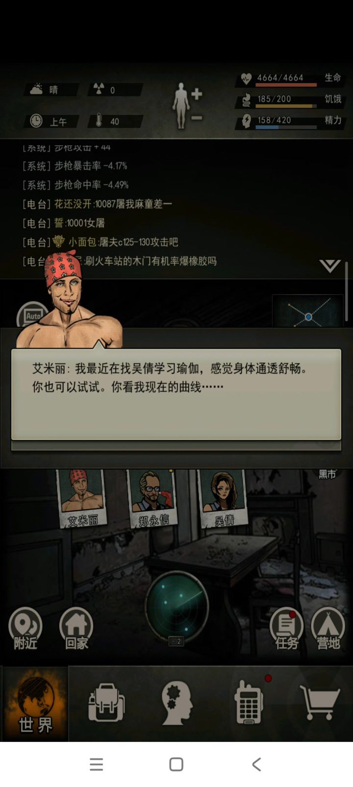 谁是我的新hk~(一精一完)截图