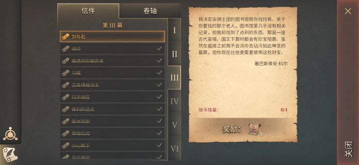 冷酷剧情，剑与石截图