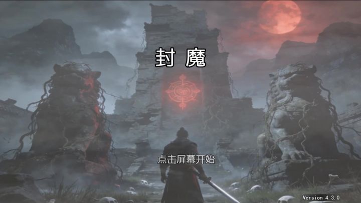 这款游戏越来越像刀剑了,太爽了截图