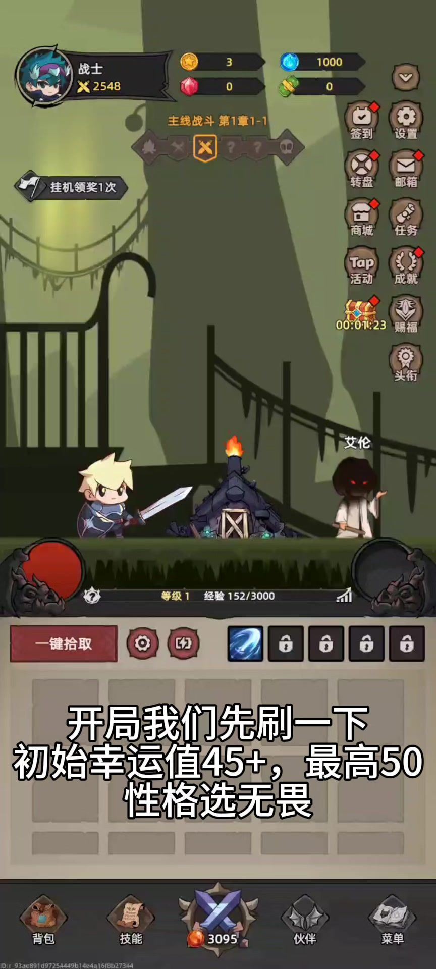 从0开始的战士记录贴，带你不走弯路截图