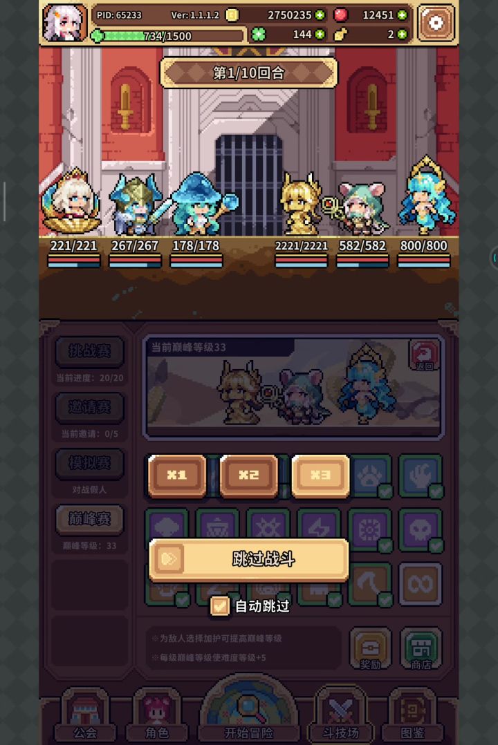 冰剑无神石巅峰33截图