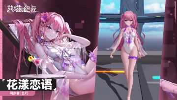 【限时服饰】乞巧<玉衡·花漾恋语>已上架！