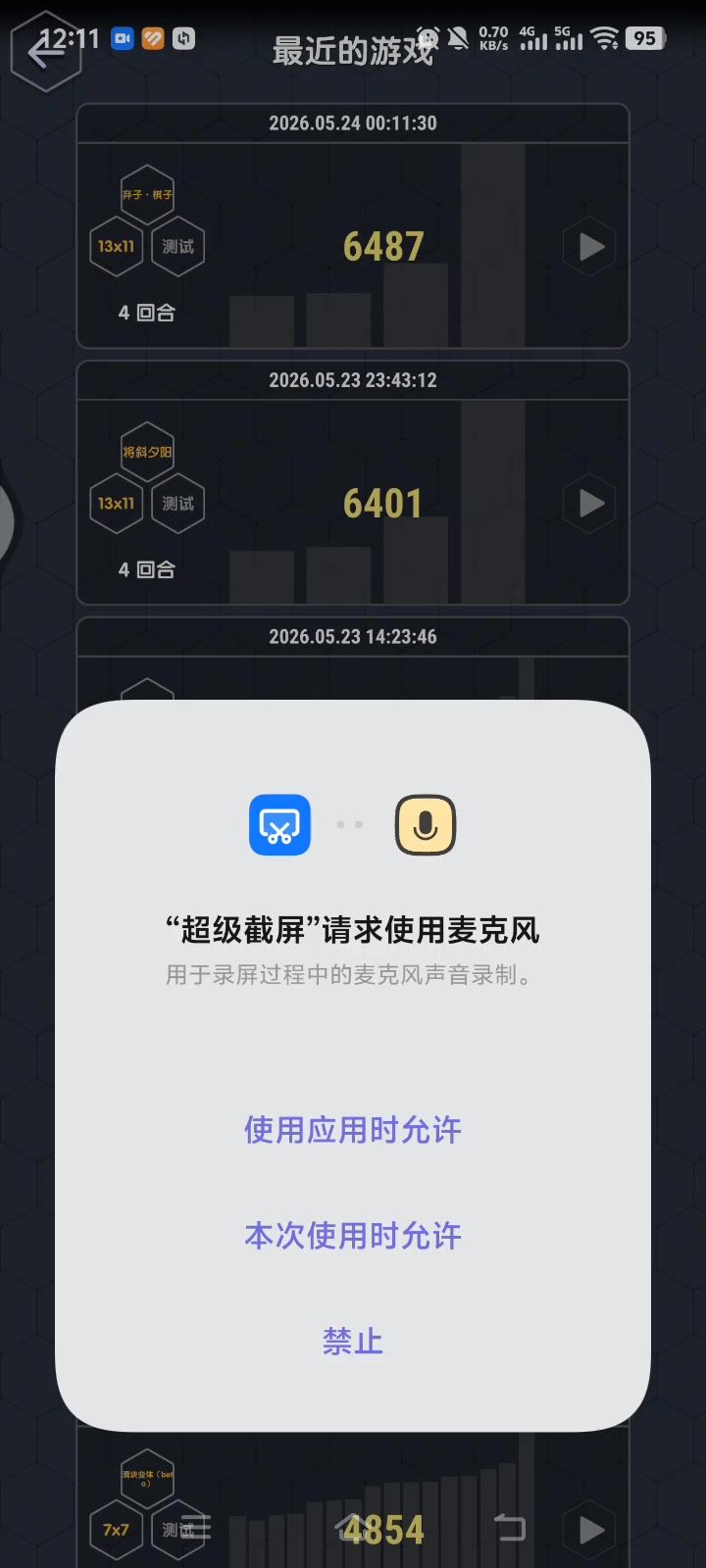 【参考答案】弃子·棋子截图