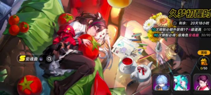 安魂曲我爱你截图