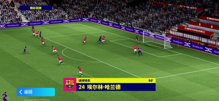 足球截图