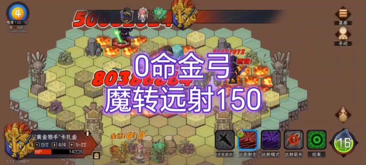 0命金弓 魔转远射150视频截图