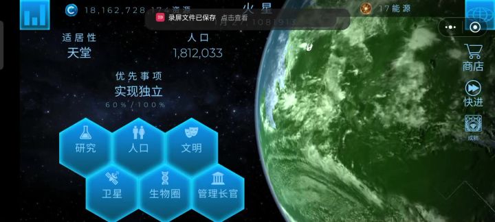 挑战1分钟能赚多少?截图