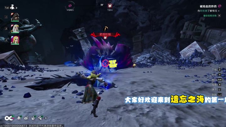 遗忘之海第一章守关BOSS详细攻略截图