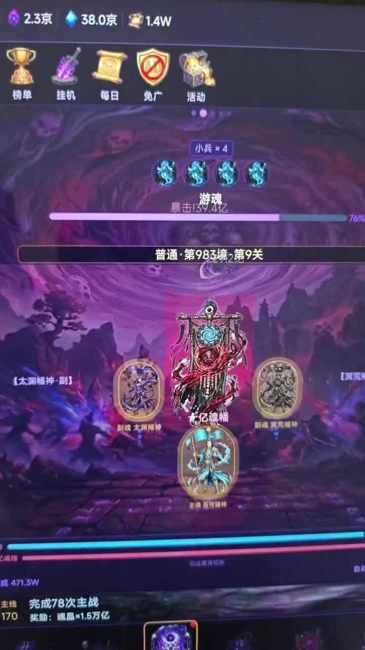 这还会掉关是怎么回事。截图
