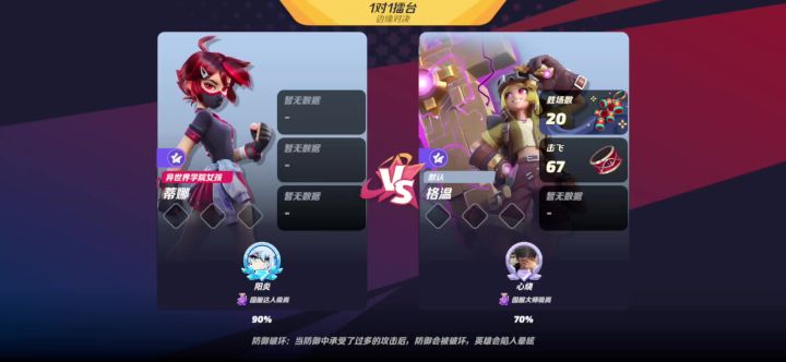 给蒂娜削的太狠了 我刚玩几把都打得过截图