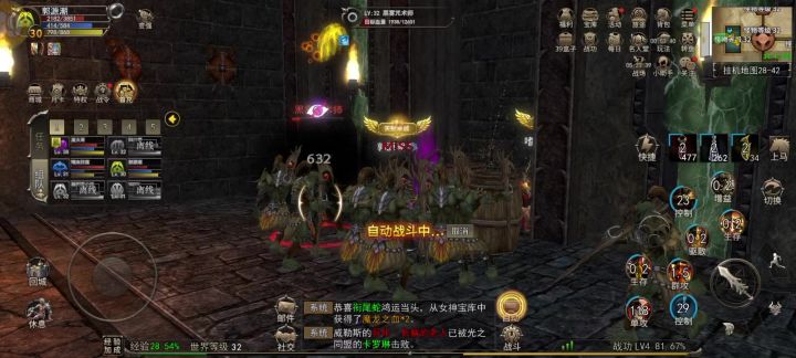 神泣手游截图