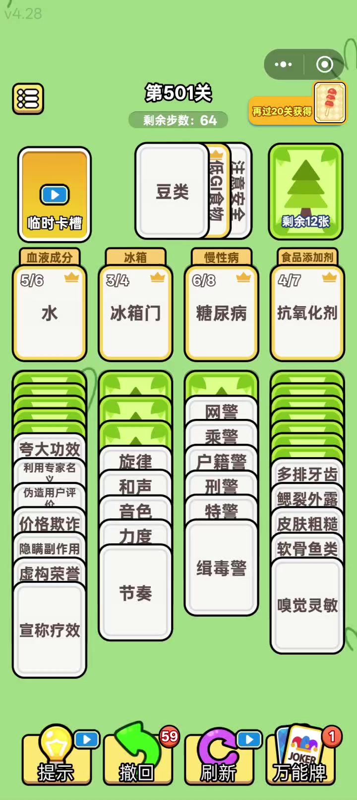卡死截图