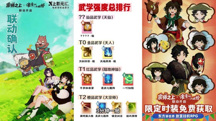 【武学攻略】武学强度排行超全解说截图